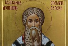 NI SLUČAJNO DA ZABORAVITE NA OVO! Stari običaj koji svaki Srbin treba ispoštovati KOM SVECU SE DANAS MOLIMO ZA ZDRAVLJE? Smatra se zaštitnikom doma, a evo šta se nikako ne sme raditi!