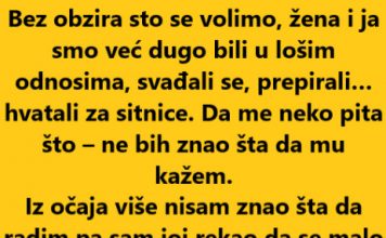 “Bez obzira sto se volimo, žena i ja smo već dugo bili u lošim odnosima…”