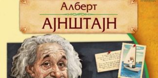 Životne lekcije koje nam je ostavio jedan od najvećih umova u istoriji – Albert Einstein!!!!