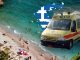PANIKA NA PLAŽI TURISTI BJEŽE GLAVOM BEZ OBZIRA!!!Devojčicu iz Srbije ujela neman u Grčkoj:Pogledajte ujede i crvenilo, evo o kojoj vrsti je reč!!